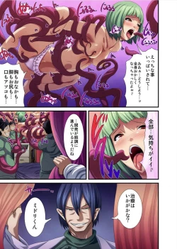 Page 83 of Shokushu Byoutou ～Itsuwari no Sanbujinka～【Tokusou Han】