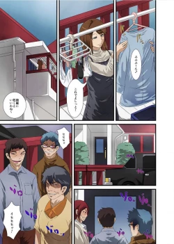 Page 91 of Shokushu Byoutou ～Itsuwari no Sanbujinka～【Tokusou Han】