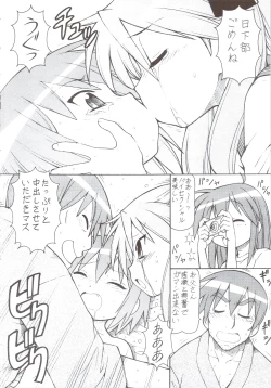 Page 33 of Yatteke! Sailor Fuku 4