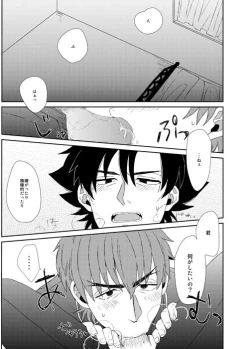 Page 14 of Naoshite Ageru