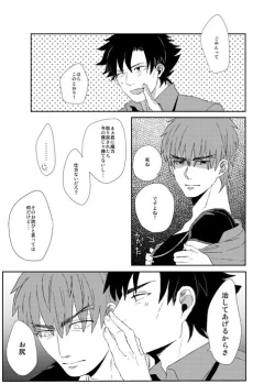 Page 18 of Naoshite Ageru