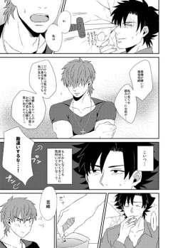 Page 22 of Naoshite Ageru