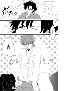 Page 28 of Naoshite Ageru