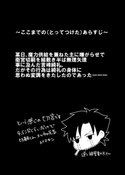 Page 2 of Naoshite Ageru