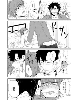 Page 31 of Naoshite Ageru