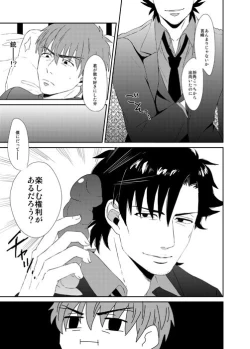 Page 4 of Naoshite Ageru