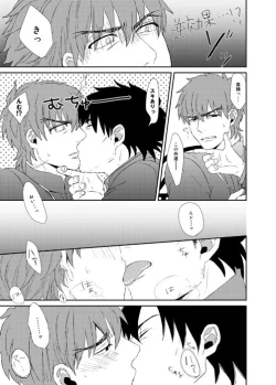 Page 8 of Naoshite Ageru