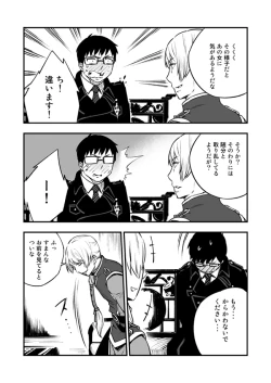 Page 32 of Akuma ni Hana o.