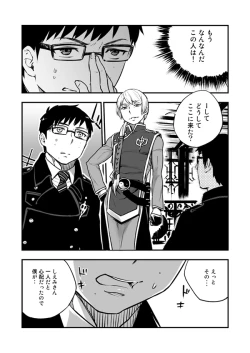 Page 33 of Akuma ni Hana o.