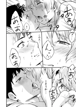 Page 56 of Akuma ni Hana o.