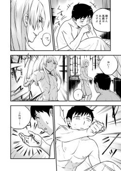 Page 72 of Akuma ni Hana o.