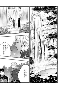 Page 81 of Akuma ni Hana o.