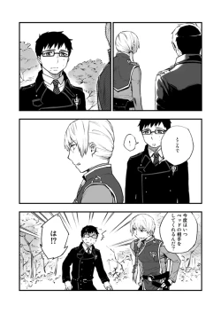 Page 94 of Akuma ni Hana o.