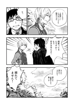 Page 95 of Akuma ni Hana o.