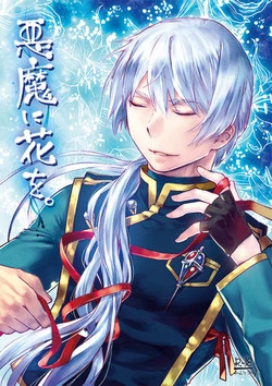 Download Akuma ni Hana o.