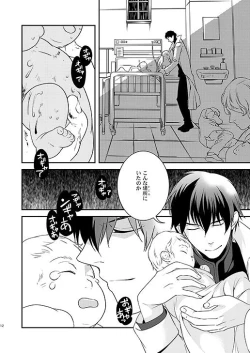 Page 10 of Kyoukai no Kodomo-tachi