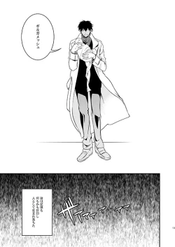 Page 11 of Kyoukai no Kodomo-tachi