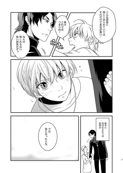 Page 15 of Kyoukai no Kodomo-tachi