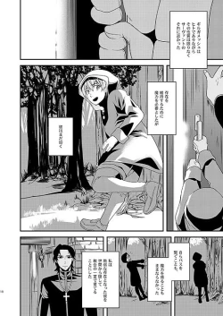 Page 16 of Kyoukai no Kodomo-tachi