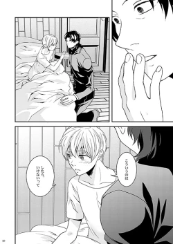 Page 30 of Kyoukai no Kodomo-tachi