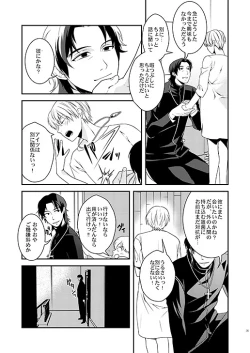 Page 33 of Kyoukai no Kodomo-tachi