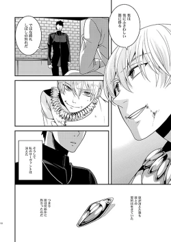 Page 8 of Kyoukai no Kodomo-tachi