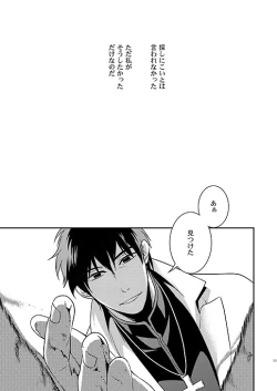 Page 9 of Kyoukai no Kodomo-tachi