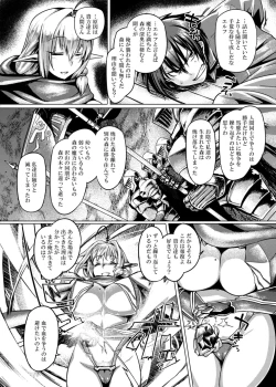 Page 3 of Elf Shimai Control - Elf Twins Control