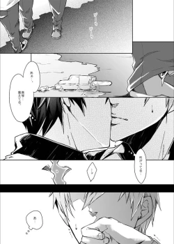 Page 7 of Line of Sight