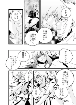 Page 18 of Monoiwanu Sakana