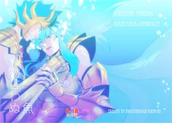 Download Monoiwanu Sakana