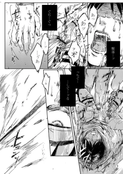 Page 19 of Sono Me ni Utsusu no wa