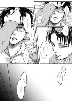 Page 25 of Sono Me ni Utsusu no wa