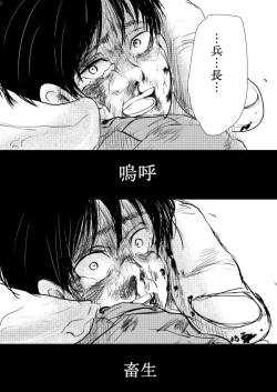 Page 43 of Sono Me ni Utsusu no wa