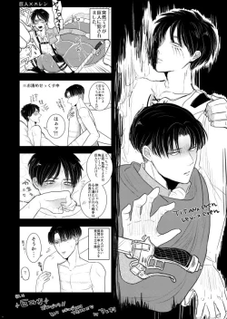 Page 45 of Sono Me ni Utsusu no wa