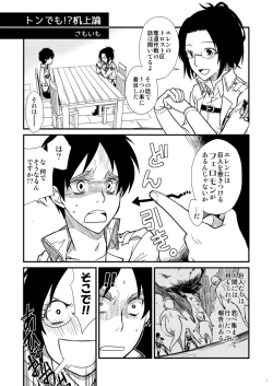 Page 46 of Sono Me ni Utsusu no wa