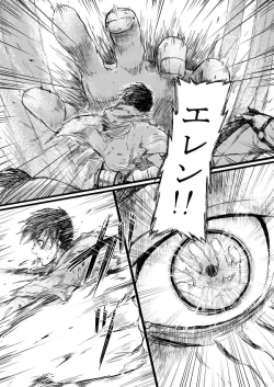 Page 5 of Sono Me ni Utsusu no wa