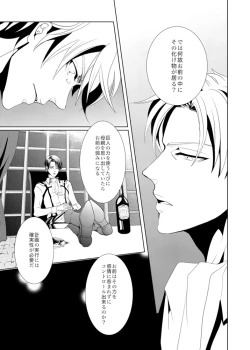 Page 19 of another hart calls