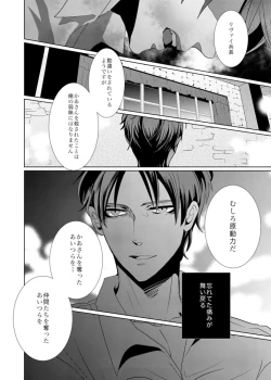 Page 20 of another hart calls