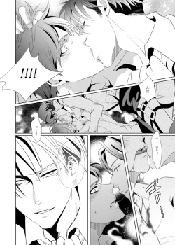 Page 24 of another hart calls