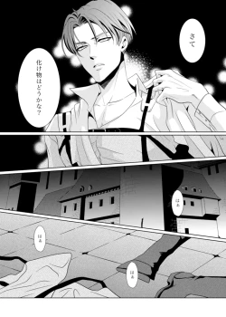 Page 26 of another hart calls