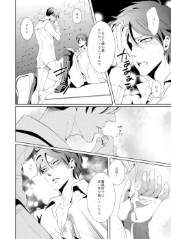 Page 28 of another hart calls