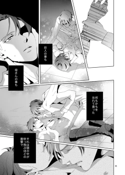 Page 33 of another hart calls