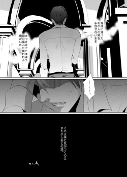 Page 38 of another hart calls