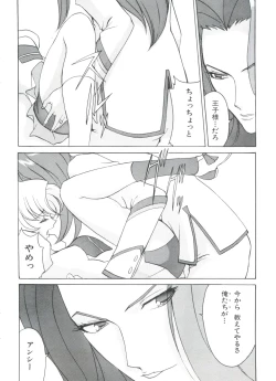 Page 103 of Kakumei  F