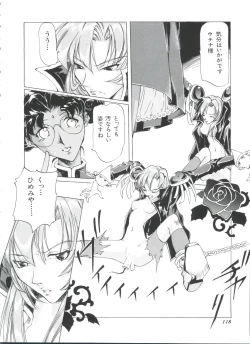 Page 117 of Kakumei  F