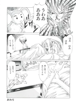 Page 119 of Kakumei  F