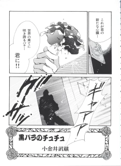 Page 120 of Kakumei  F