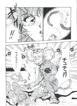 Page 123 of Kakumei  F