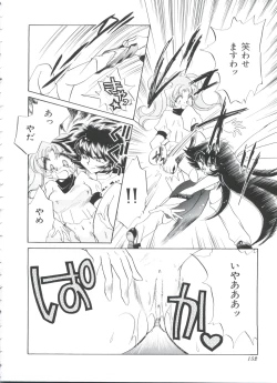 Page 151 of Kakumei  F